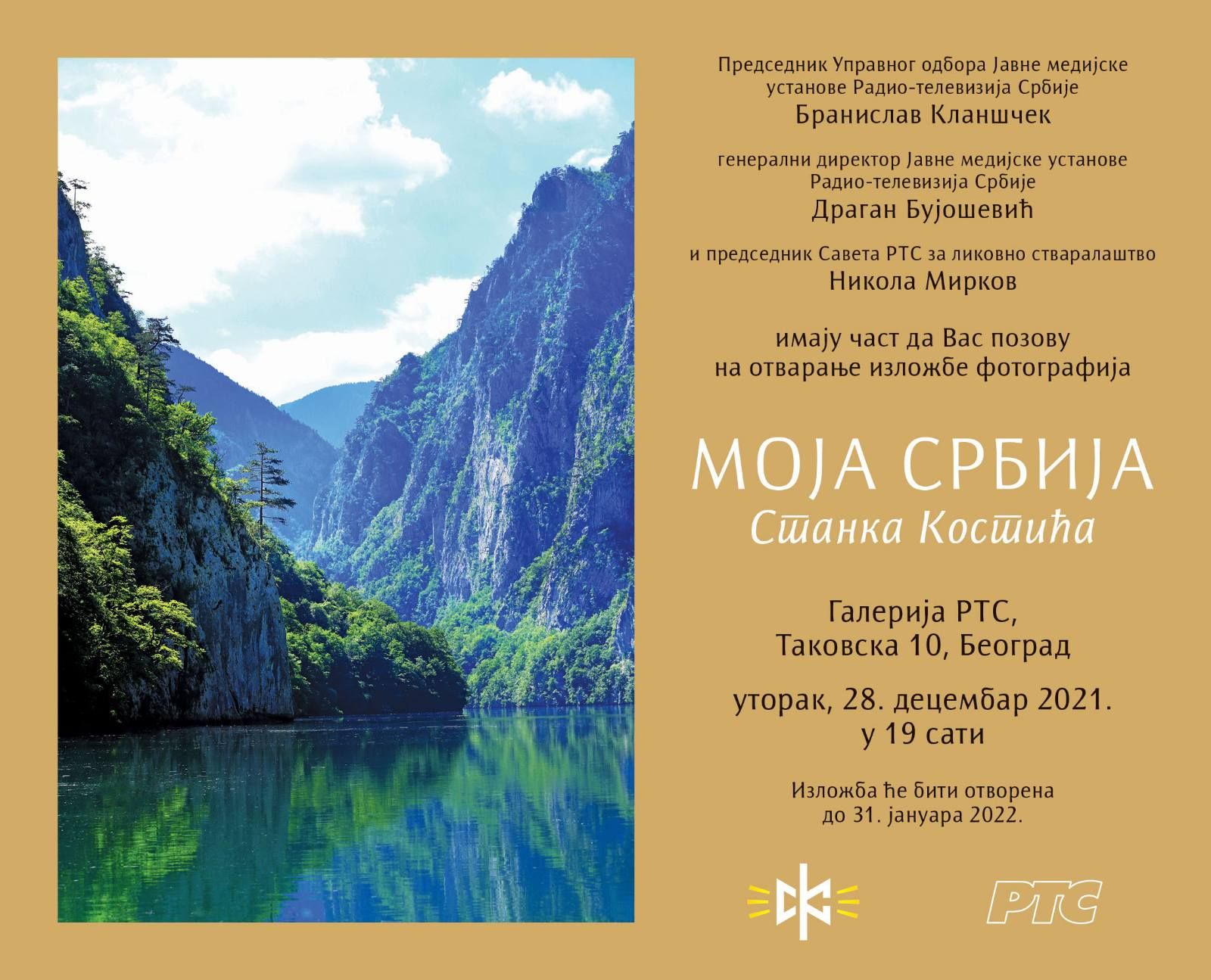 Позивница за изложбу Станка Костића - Моја Србија