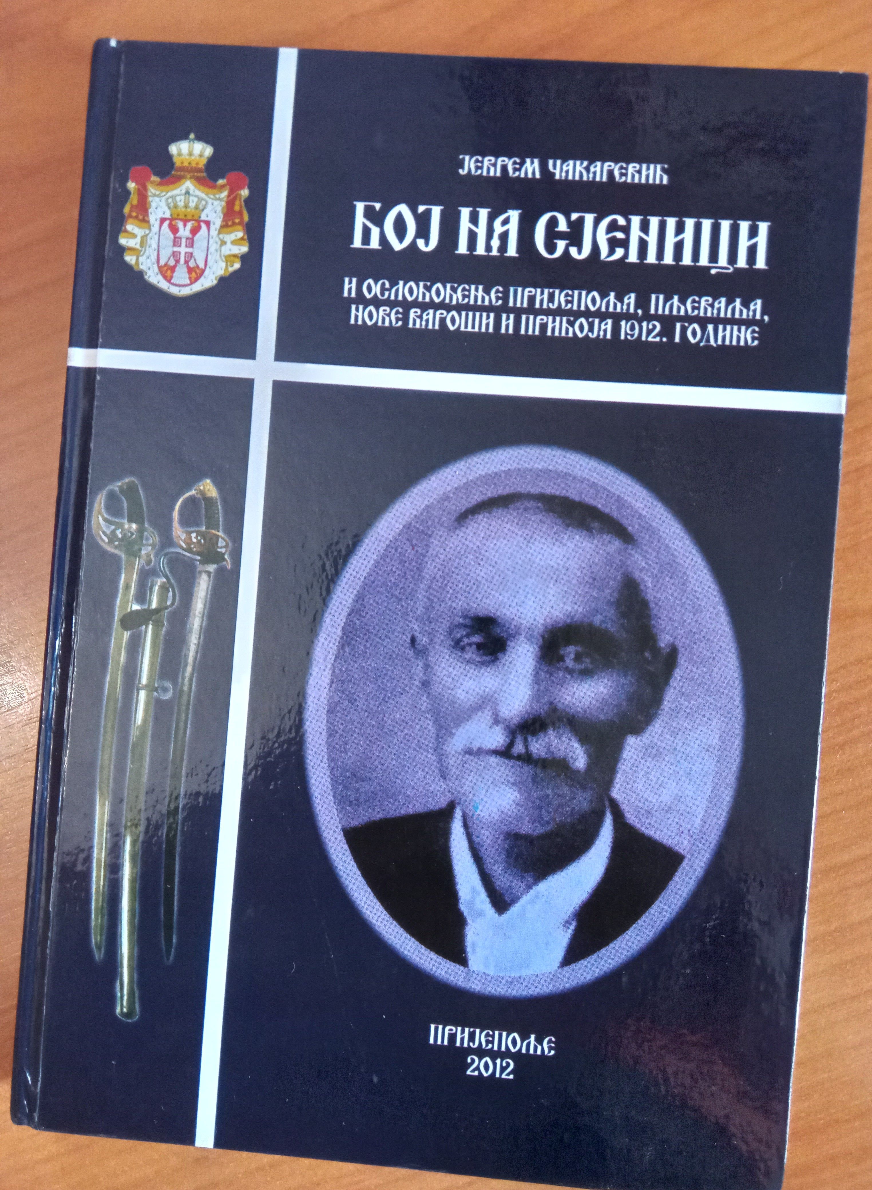 Десетерац учитеља и гуслара Јеврема Чакаревића