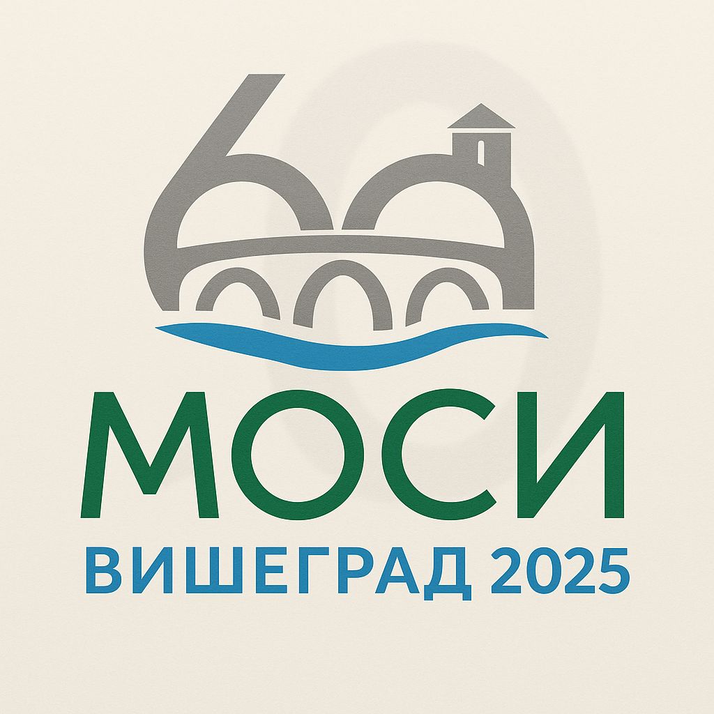 Лого 60. МОСИ - рад Мирка Станишића