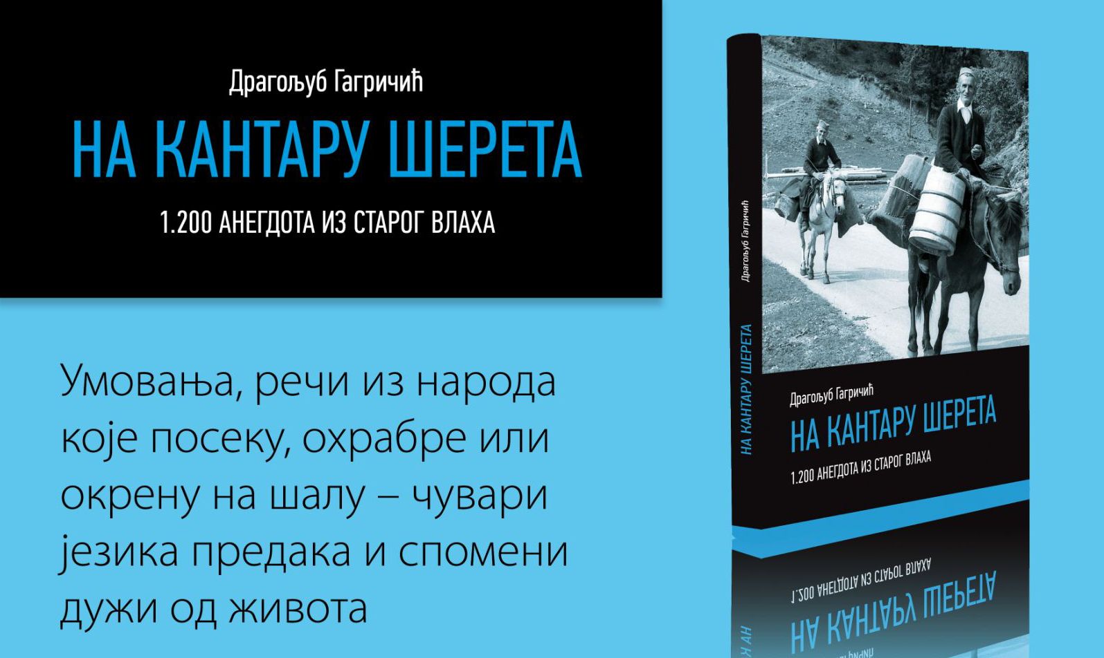 Умовања из народног памћења дописује живот (Фото: Р. Богдановић)