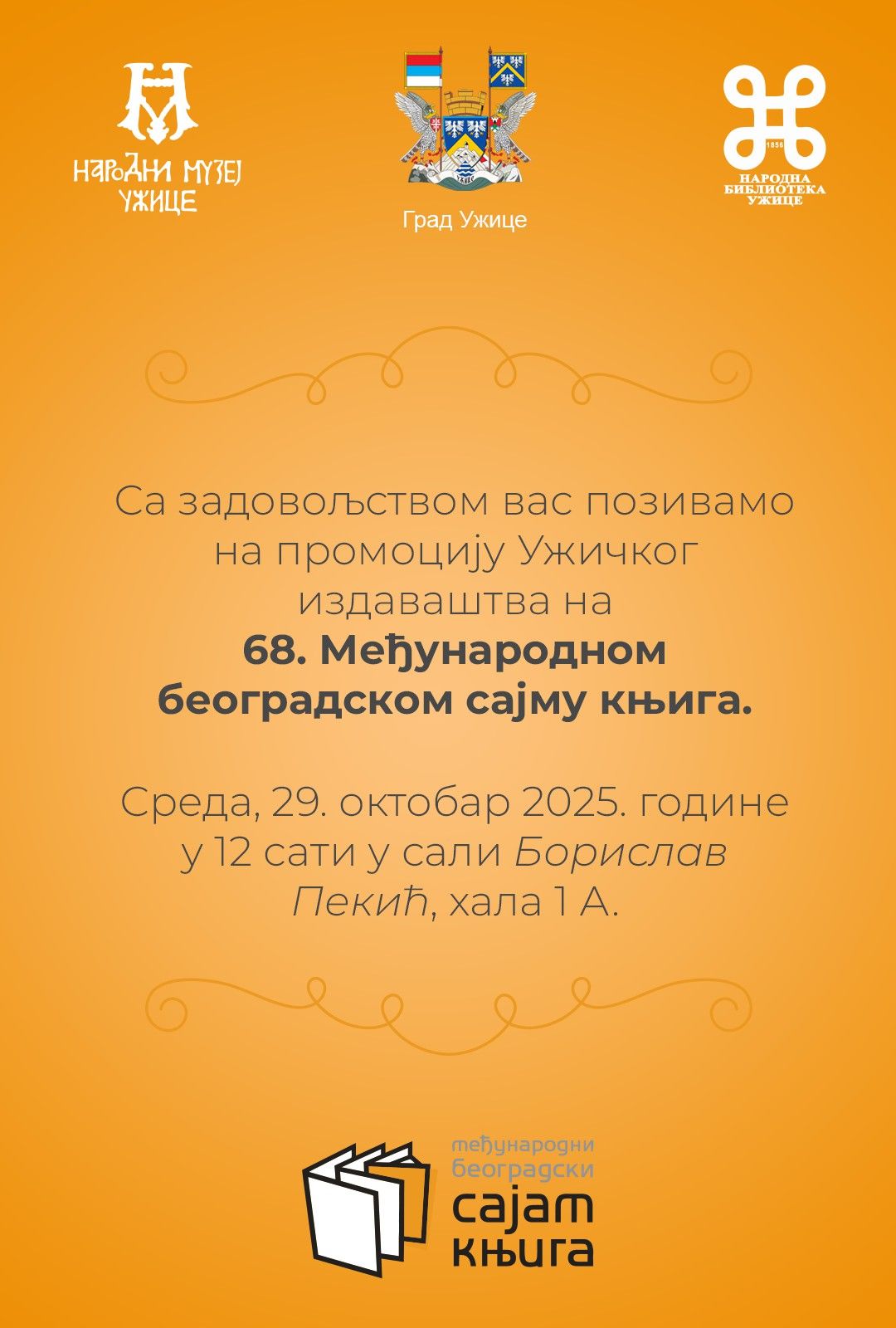 Промоција нових издања у среду