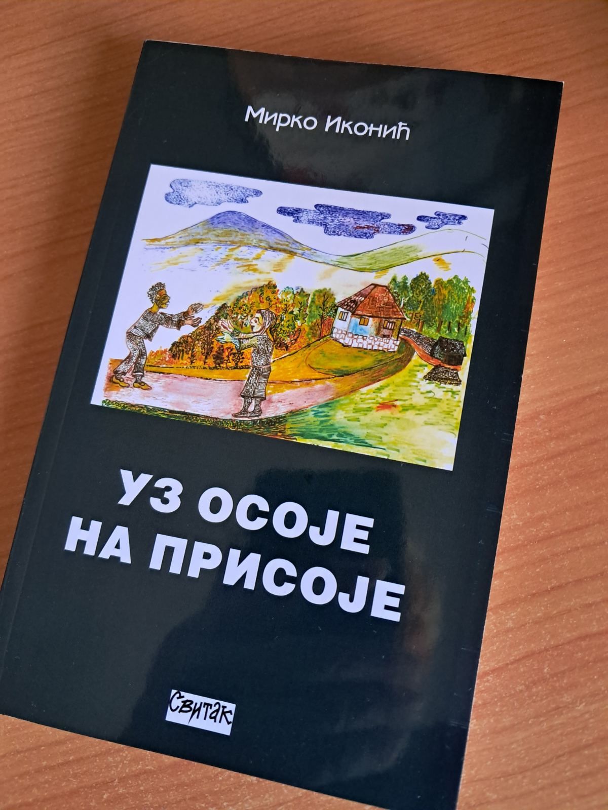Поезија која чува оно мало душе у човеку