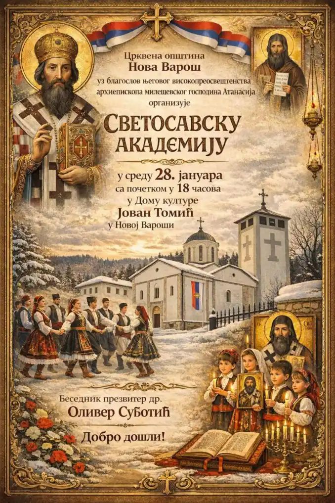 Svetosavska akademija