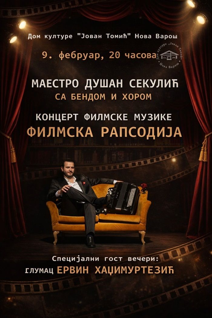 Плакат / Дани културе