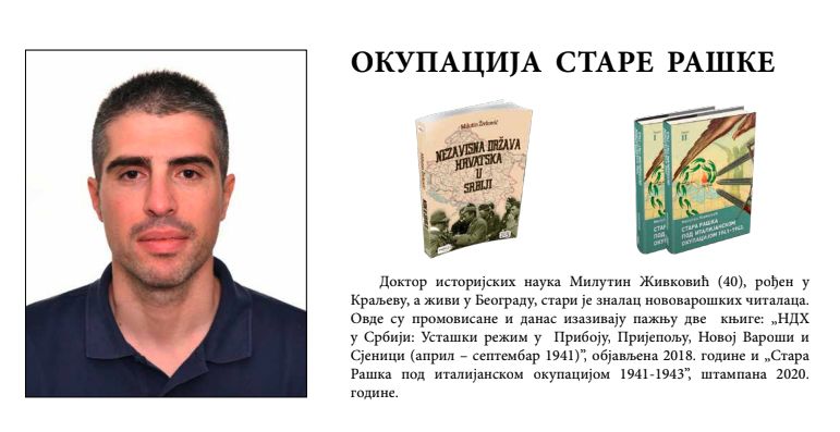 Милутин Живковић