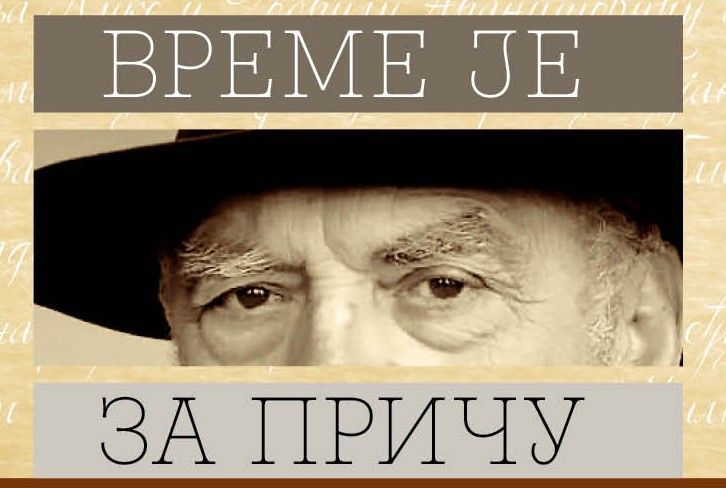 Други конкурс – повеља и новчана награда