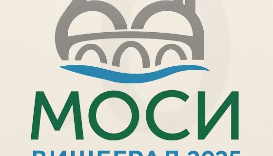 Лого 60. МОСИ - рад Мирка Станишића