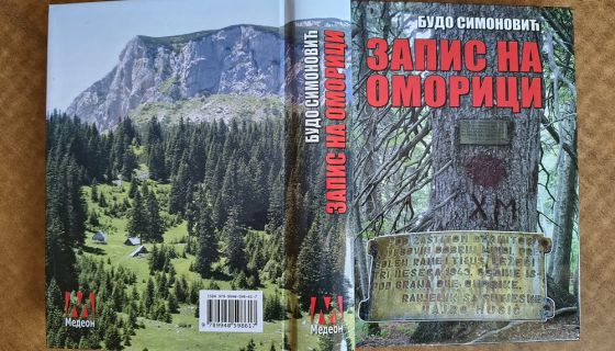 "Запис на оморици", нова књига Буда Симоновића