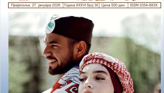 Насловна страна годишњака “Савиндан”