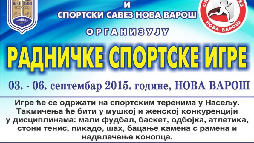 Радничке спортске игре - Нова Варош 2015